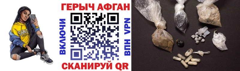 Героин хмурый  Ногинск 